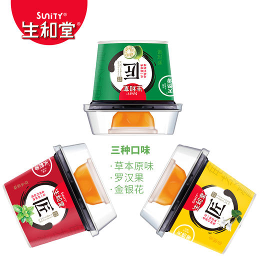 生和堂 龟苓膏 215克*9杯混合量贩装（原味、金银花、罗汉果各3杯) 商品图3