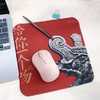 【采购专享】宫里的世界 「给你一个吻」祥瑞守护防滑鼠标垫 商品缩略图0