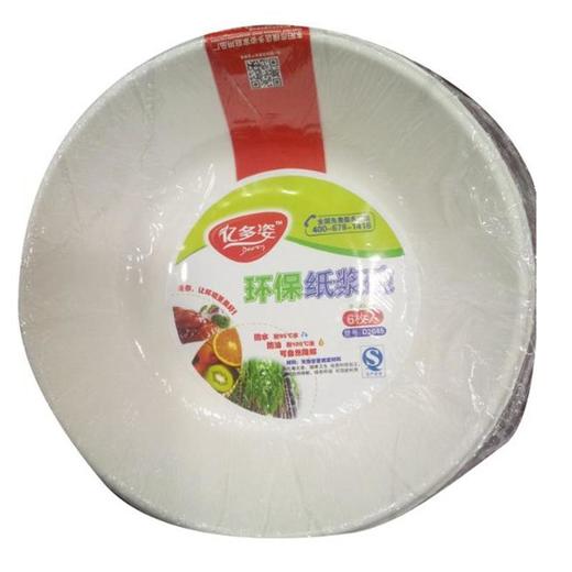 D2045 亿多姿环保纸浆浅碗6只装 商品图0
