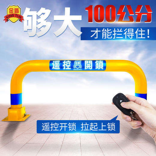 金盾地锁车位锁停车位防占用神器汽车龙门地桩加厚防撞专用地挡柱 商品图3