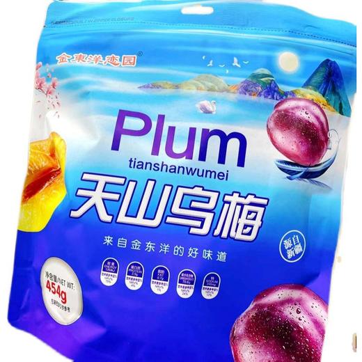 金东洋恋园天山乌梅454g乌梅话梅蜜饯果干梅子办公室休闲零食 商品图1