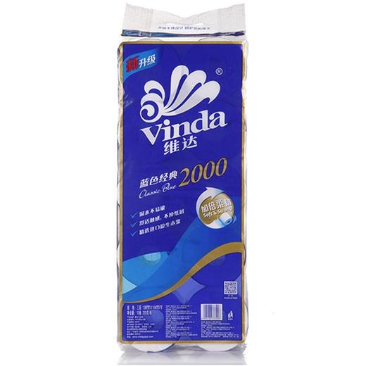 V4073 维达蓝色经典4层200克有芯卫卷 10卷/提 商品图0