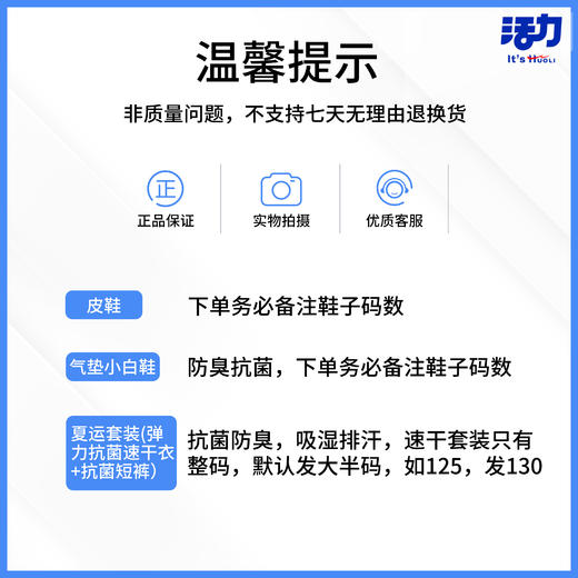 2022深圳（罗湖小学）新生套餐刺绣校徽校服 商品图3