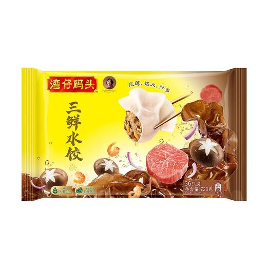 湾仔码头冬菇鸡肉水饺1000g 商品图0