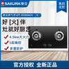 樱花燃气炉JZT-BDB04(II)（天） 商品缩略图0
