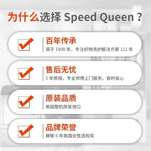 美国 原装进口 speedqueen 速比坤 陀飞轮平衡美式滚筒洗衣机烘干机 叠加一体机 商品图5