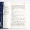 【量大优惠】六韬三略全集正版 中华国学经典精粹兵家经典本 文白对照原文注释译文 青少年中小学课外阅读古代哲学谋略口袋书便携 商品缩略图4