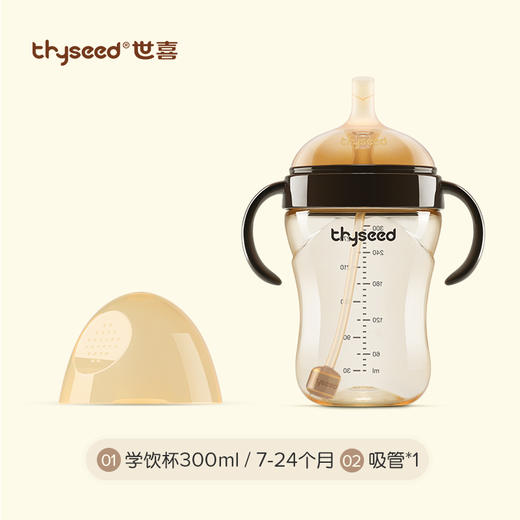 世喜学饮杯鸭嘴杯重力球吸管杯300ml 商品图0