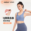 MOLYVIVI果冻运动内衣防震美背文胸跑步背心瑜伽服上衣健身衣服女 商品缩略图0