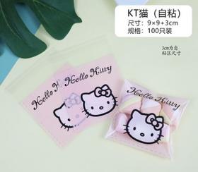 100入 9*9cm kitty猫自封曲奇饼干包装袋 自粘袋 点心烘焙包装