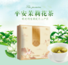 中茶平安系列茉莉花茶礼盒装100g 商品缩略图0