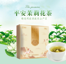 中茶平安系列茉莉花茶礼盒装100g