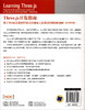 (仓发) Three.js开发指南：基于WebGL和HTML5在网页上渲染3D图形和动画（原书第3版）/机械工业出版社/[美]乔斯·德克森（Jos,Dirksen）/9787111628842 商品缩略图2
