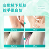 【澳洲进口 告别腋臭】LARAWAY净腋膏 澳洲原装进囗 根除腋臭 清除狐味 告别多汗 白嫩腋下 快速不反复 天然温和 干爽清淡  保密发货  50g/瓶 商品缩略图7
