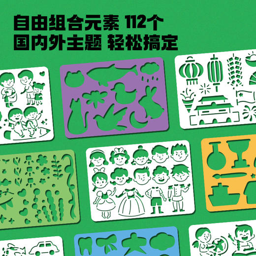 科答鸭，百变手抄报！！！自由组合元素112个  国内外主题 轻松搞定 商品图1