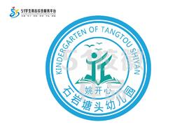 定制深圳深圳市宝安区石岩塘头幼儿园校徽熨烫姓名贴章熨烫包邮51