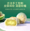 集味轩 | 牛油果酥礼盒440g 商品缩略图3