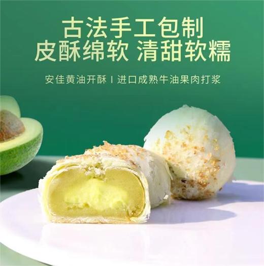 集味轩 | 牛油果酥礼盒440g 商品图3