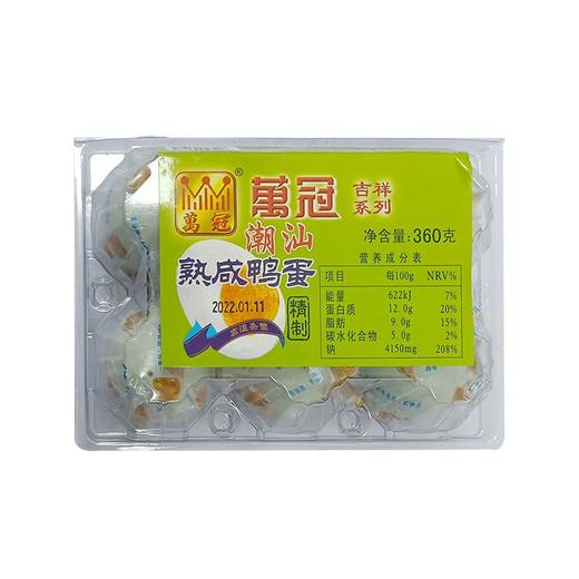 万冠红心咸鸭蛋6个装 商品图0
