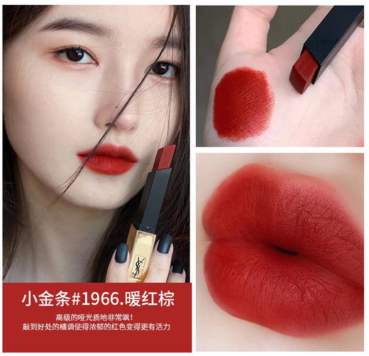 【海关保税直发】💄YSL圣罗兰口红小金条/09#-12#-13#-21#-28号#会员5折 商品图6