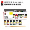 德国玛莱宝纺织颜料初学者套装 商品缩略图0