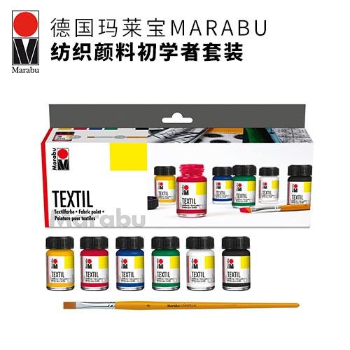 德国玛莱宝纺织颜料初学者套装 商品图0