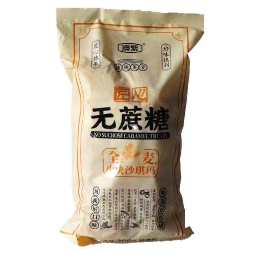 澳繁无蔗糖全麦味沙琪玛388g 商品图0