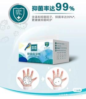 疫情期必备单品 - 竹态抑菌保湿纸