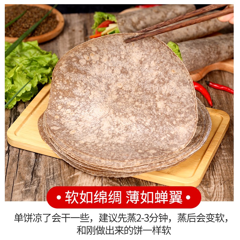 【粗粮主食】粗粮君荞麦卷饼500g/袋*3袋（荞麦/全素萝卜/全素素菜三种口味任选）