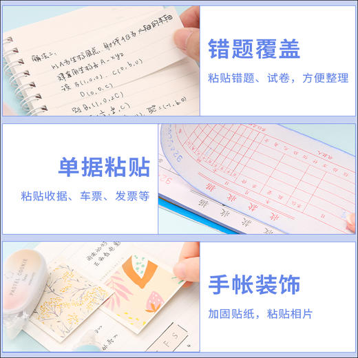 国誉淡彩曲奇晴空点点胶 商品图2