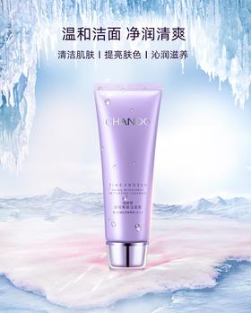 【自然堂】凝时鲜颜洁面乳