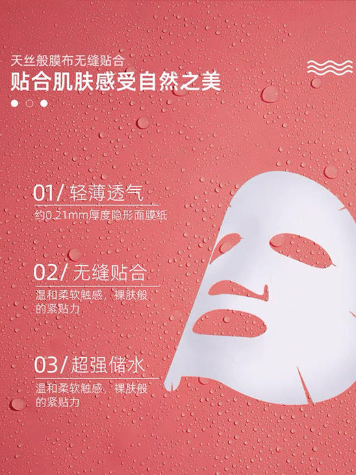 泰国-茉贝丽思婚纱贴片面膜-紧急补水平衡控油-会员6折 商品图1