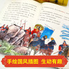 孙子兵法写给儿童的思维导图孙子兵法故事彩绘版生僻字注音适合小学生7-12岁儿童读物成语谋略盒装礼品逻辑思维能力提升思维导图 商品缩略图3