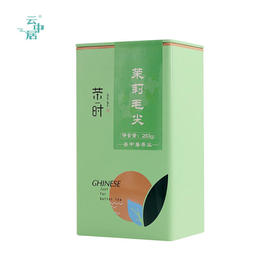 云中居 简 茉莉毛尖罐装283g