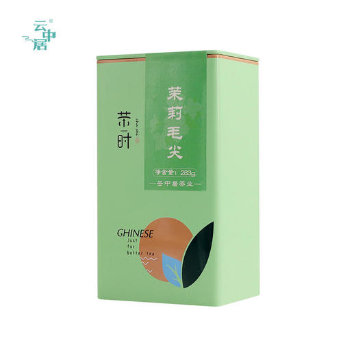 云中居 简 茉莉毛尖罐装283g 商品图0