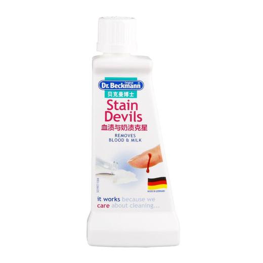 贝克曼博士血渍与奶渍克星50 397214 商品图0