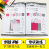 6-9岁《数学脑》给孩子的数学思维训练 第一辑（全4册） 商品缩略图3