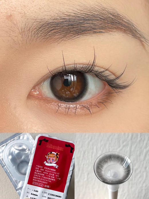 月抛 Mixmixx 小靡黑 14.0 着色13.2 自然【200/425/450/475/575/650/700缺】 商品图2