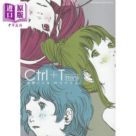 【中商原版】Ctrl+T mini 浅野一二〇画集 小学館 日文原版画集 浅野いにお