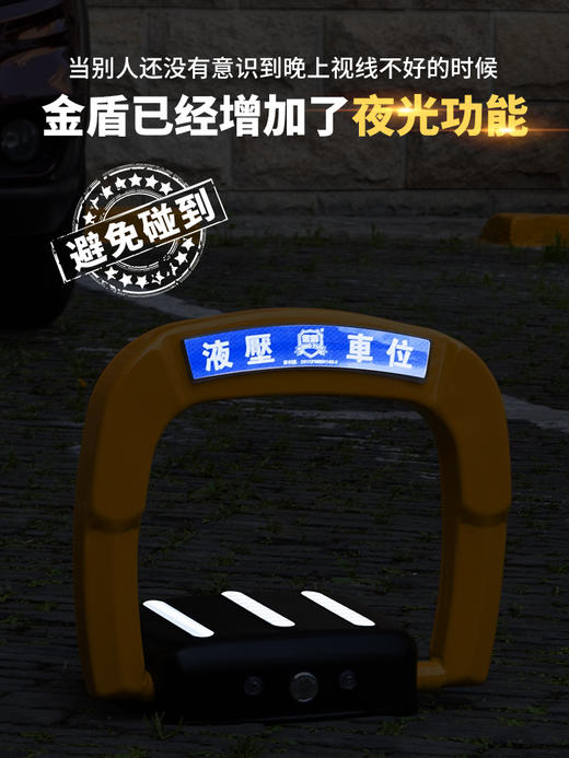 金盾智能遥控车位地锁车库电动停车位地桩汽车防占用神器自动感应 商品图2