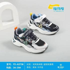 福得隆新款双网男童休闲鞋3736   34-39码