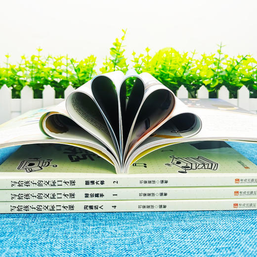 写给孩子的交际口才课 儿童口才艺术与沟通技巧语言表达训练书籍3-12岁幼儿青少年口才培训能说敢说 懂的说话表达的技巧书籍 商品图2