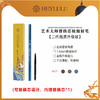 HEYLULU艺术大师极细替换芯眉笔 商品缩略图0