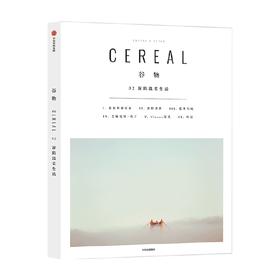 谷物02 深陷温柔生活 cereal中文版 旅行与生活的系列读物Cereal Magazine设计生活旅行摄影杂志哲思不如温柔去生活