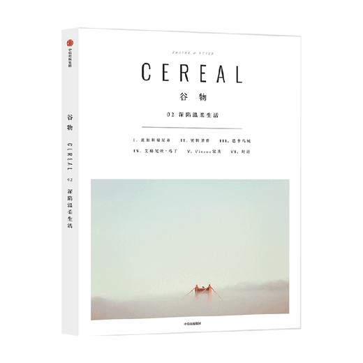 谷物02 深陷温柔生活 cereal中文版 旅行与生活的系列读物Cereal Magazine设计生活旅行摄影杂志哲思不如温柔去生活 商品图0