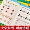 幼小衔接教材全套16册 一日一练幼儿园大班升一年级学前训练学前班天天练拼音/数学/英语/语言合理练习 商品缩略图4