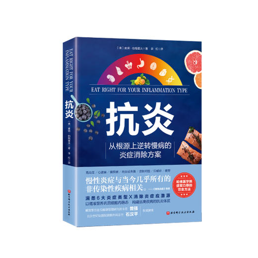 《抗炎》 商品图0