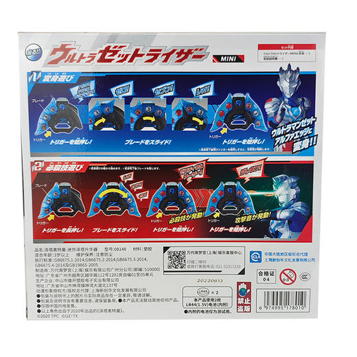 万代奥特曼  08148   迷你泽塔变身器 商品图2