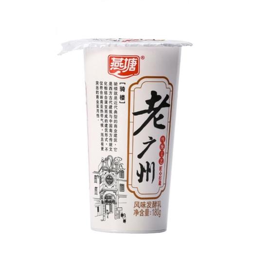 燕塘老广州酸奶 180g 商品图0