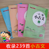 全4册一天一篇小古文春夏秋冬有声伴读彩图拼音注释版收录1-6年级小学生古诗文6-12岁传统文化经典国学启蒙经典文言文启蒙畅销书籍 商品缩略图2